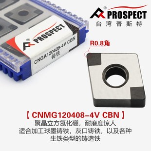 CNMG K1115 CNGA120404 K5115 台湾普斯特菱形铸铁专用刀片