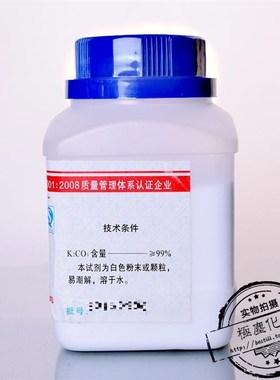 金山 碳酸钾AR分析纯500g每瓶 无水碳酸钾K2COV3白色粉末颗粒