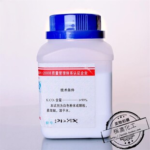 金山 碳酸钾AR分析纯500g每瓶 无水碳酸钾K2COV3白色粉末颗粒