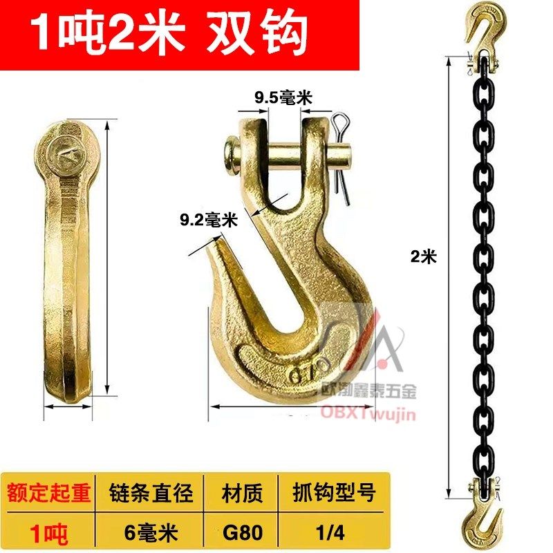 羊角双抓钩起重炼条吊索具双钩炼条铁炼 炼 堆高机吊石头捆绑,手表,配件,淘宝优惠券,粉丝福利购,淘宝优惠卷