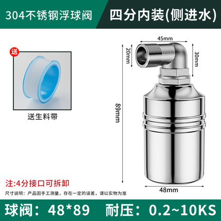不锈钢水满自停阀浮球阀开关水位控制器水塔自动上水止水阀水满停