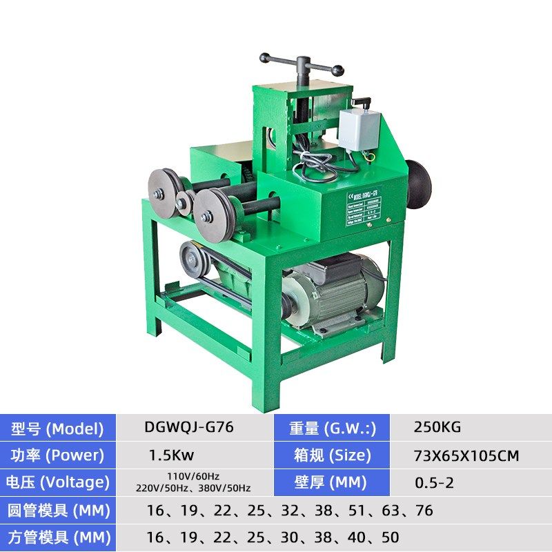 多功能滚动式电动弯管机不锈钢管铁管卷圈圆弧折弯机大棚圆管方管,模玩/动漫/周边/娃圈三坑/桌游,模型制作工具/辅料耗材,淘宝优惠券,粉丝福利购,淘宝优惠卷