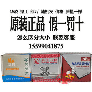 EQ140 35X98 39X118 CA1160K2 BJ212 万向节十字轴承 BJ130 NJ131