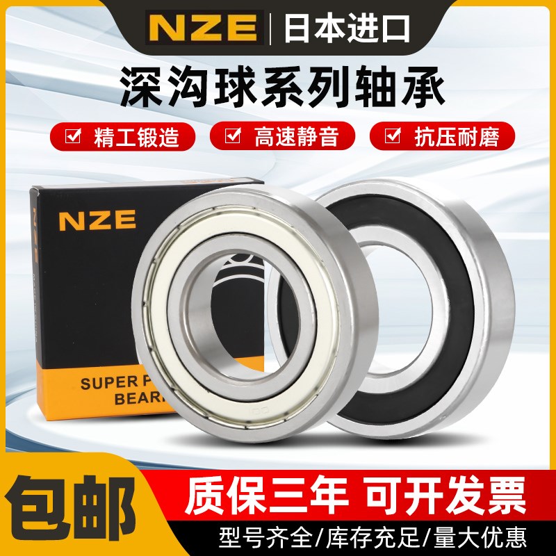日本进口高速轴承大全6j300 6301 6302 6303 6304 6305 6306ZZ RS