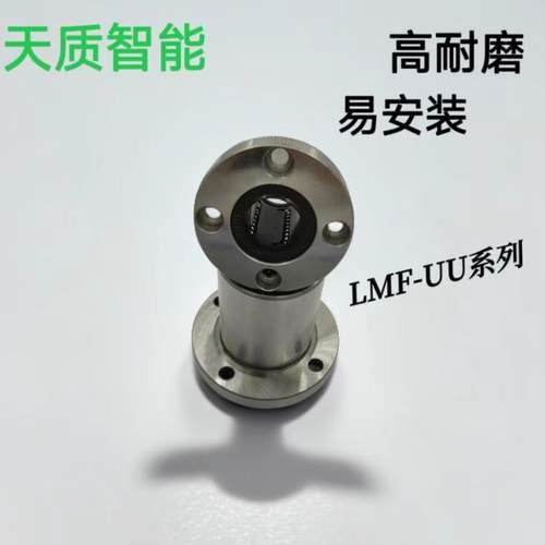 直线滑动圆法兰轴承LMF-UU4 6 8v 10 12 13 16 20 25 30 35 40 50