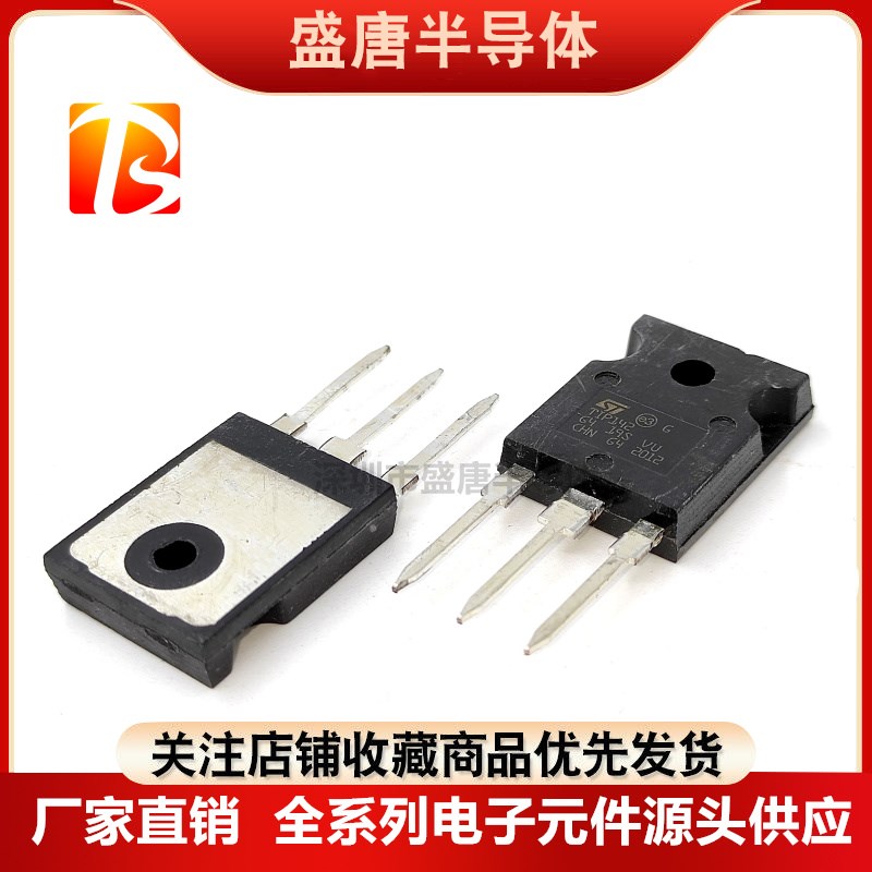 全新原装进口ST TIP147 TIP142 TO-247 达林顿三极管 NPN PNP管