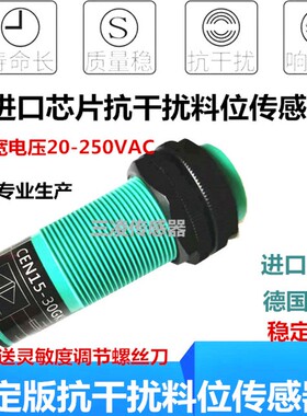 抗干扰电容式接近开关K10209物料绞龙自动料线探头料位专用传感器