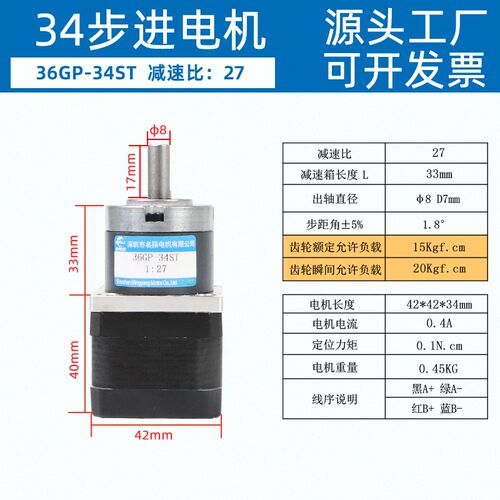直流减速步进电机36GP-34ST行星齿轮正反可调速12V24伏大扭力马达
