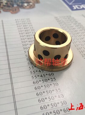JFB带肩衬套翻边石墨铜套法兰自润滑轴承MPFZ无油衬套20 25 30 35