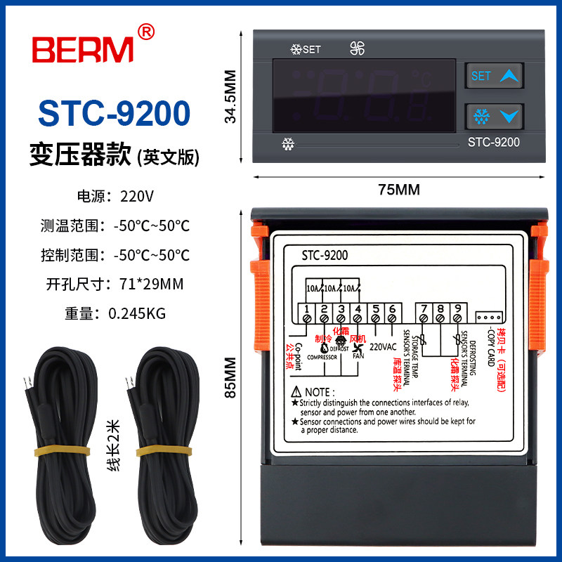 温控器STC-9200数显温控仪温控开关冷库制冷风机化霜温度控制器