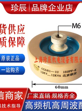 CCG81-1U2U3U4U5U 300P500P1000P1500PF2000PF高频高压陶瓷介电容