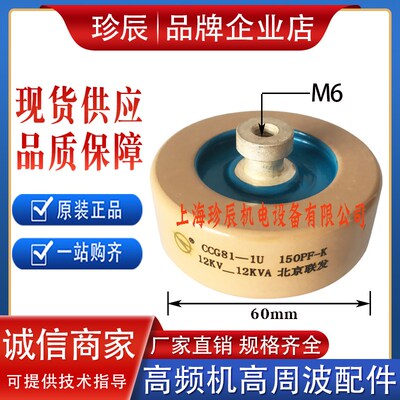 CCG81-1U2U3U4U5U 300P500P1000P1500PF2000PF高频高压陶瓷介电容