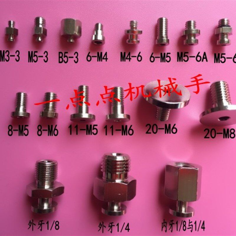 气动元件机械手配件妙德金具头气立可吸盘座螺丝转接头M4 M5  