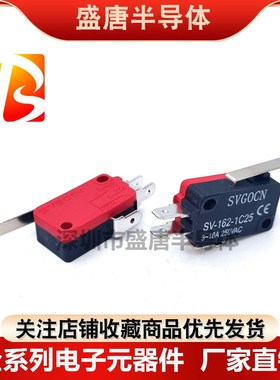 微动开关限位开关SV-16-162-163-164-165-166-1C25 行程限位点动
