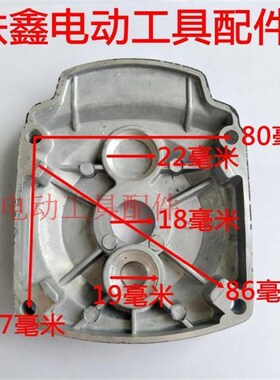 鉄鑫电动工具配件 大宇26电锤中间盖 齿轮箱盖 电锤配件 02904