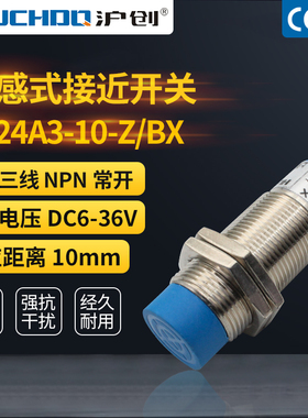 电感式接近开关感应器LJ24A-3-10-Z/BX/BY/AX/AY三线NPN常开24V
