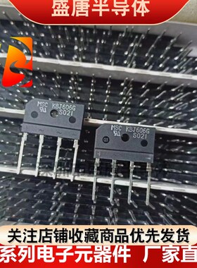 全新 KBJ606G KBJ608 KBJ610 KBJ605 整流器整流桥堆6A500V-1000V