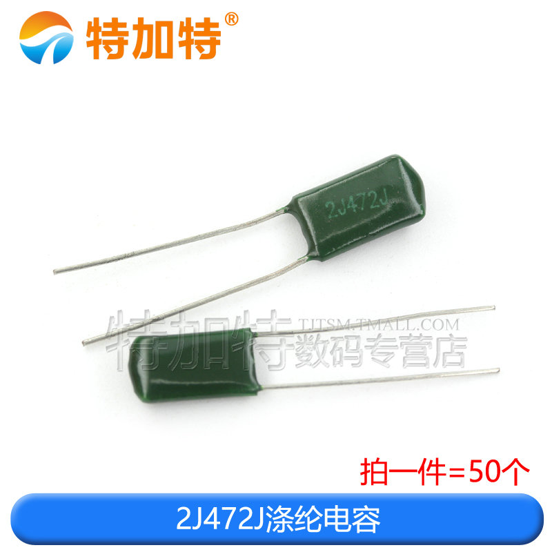 涤纶电容630V 1000V 2.2UF 0.01UF 3A104J J103J 223J 222 472 88