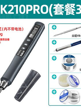 白光Bk210Pro方便恒温烙铁40W温度可调自动睡眠c型插件