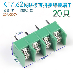 KF7.62线路板接线端子8500可拼接PCB 2 3P接线柱HB9500栅栏式端子
