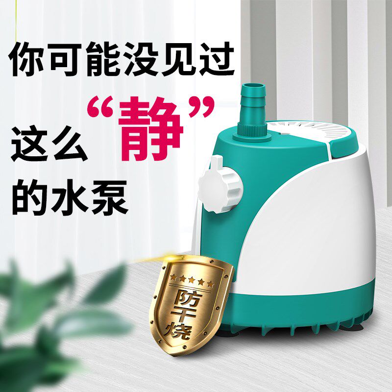 sqg水泵鱼缸水泵底吸泵静音水泵潜水泵鱼缸抽水泵循环过滤水泵图片