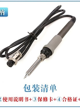 LF202手柄线 BK2000A 高频焊台手柄六孔电烙铁VH90发热芯手柄