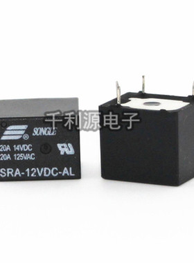SRA-12VDC-AL 汽车继电器一组常开4脚20A14VDC 可代 HFKW-012-1HW
