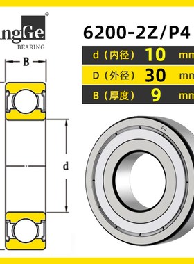 轴承6201 620i2电机6203滚球6204 6205大全6200-2RS 6206Z高速静