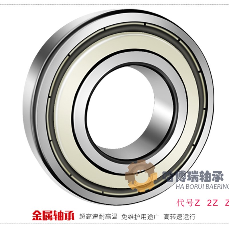 哈尔滨HRB轴承6g312 6313 6314 6315 6316 6317Z RZ 2Z ZZ 2RZ P5