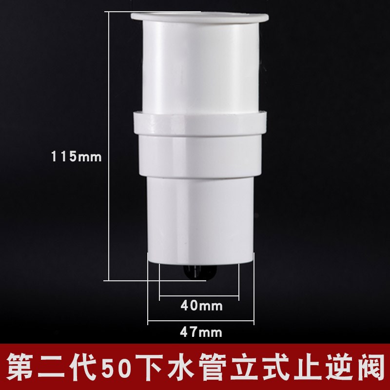 下水止逆阀洗衣机面盆下水道防C返水止回阀50pvc管止逆阀