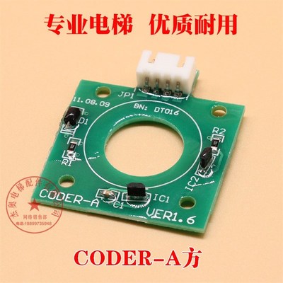 电梯配件门机变频器圆形方形 CIR-CODER-A VER1.6 1.2 展鹏编码器