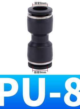黑色等径气动元件二通直插快速接头PU4 PV 6 变径PG8 10 12 16mm