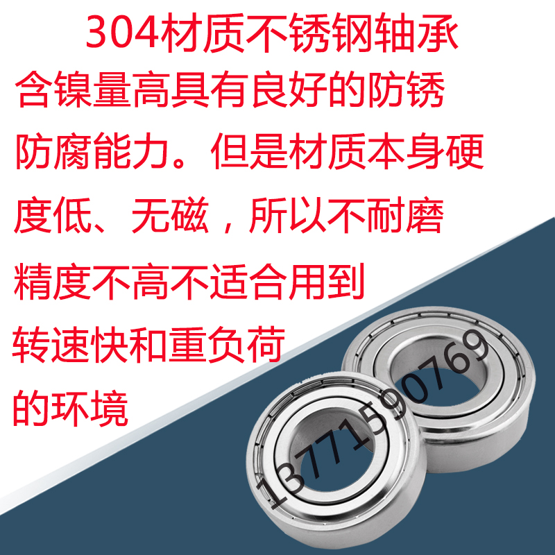 304不锈钢轴承无磁滚珠小轴承S6200ZS6201ZS6202ZSS6000Z防锈轴承