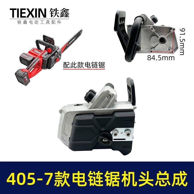 配德力夕南威锂电锯405-7款16寸电链锯头壳齿轮箱总成02874,包装,五金配件包装,淘宝优惠券,粉丝福利购,淘宝优惠卷