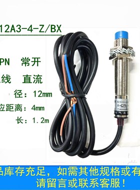 接近开关感测器圆形12mm金属感应器极限开关24v三线交流直流NPN
