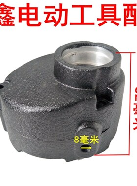 鉄鑫电动工具配件 配信源10A大功率手电钻头壳 手电钻外壳 02962