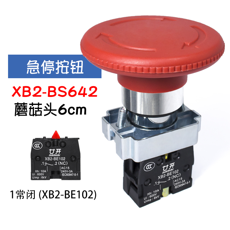ZB2  XB2-BS542 XB2-BS442 XB2-BS542C旋转复位急停钮按钮开关
