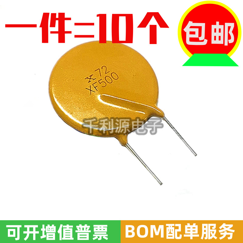 RXEF500 丝印 XF500 PPTC自恢复保险丝 5A 72V 可代替 JK60-500