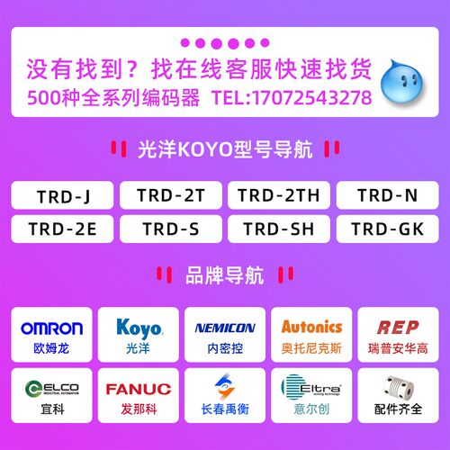 TRD-2TH1000BF 2T2000BF 600BF光洋编码器1024BF 360VH 3600V AB
