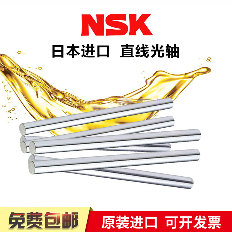 直线光轴导轨镀铬棒光轴硬轴加工光杆硬B轴轴承钢6/8/10/12/16/20