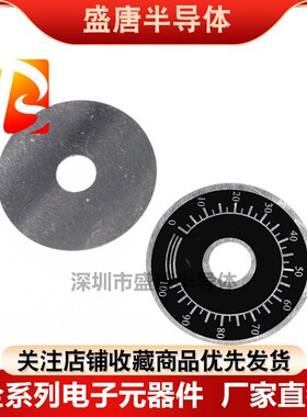 0-100电位器 旋钮刻度片 数字刻度盘 可配WTH118 WX112 RV24YN20S