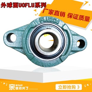 206 207 208 菱形加高型带座轴承UCFLU203 210 205 209 21112 204