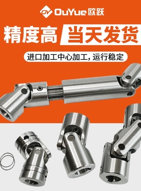 WSSD万c向节PGHA万向联轴器精密单双可伸缩十字节接头滚针轴承钢