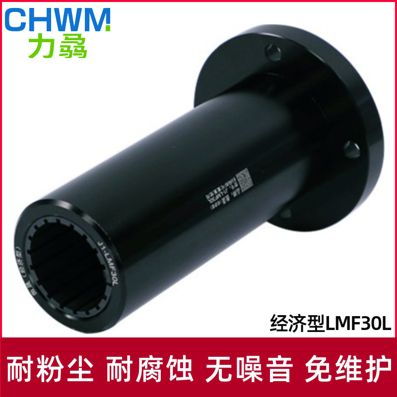 铝塑加长圆法兰直线运动轴承LMF10/12/16C/20/25/30/35/40/50L轴