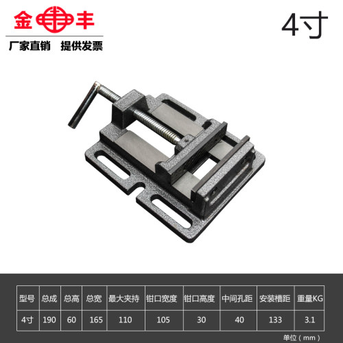 金丰精密虎钳美式平口钳台钻专用寸3寸4寸5寸6寸重型木工小台钳