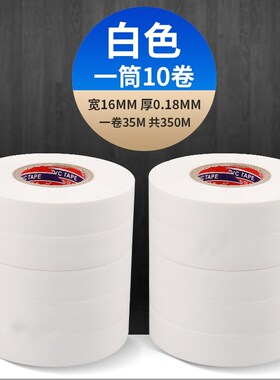 电工胶带50米PVC绝缘防水电胶布耐高温超粘加厚黑色大卷电气胶布