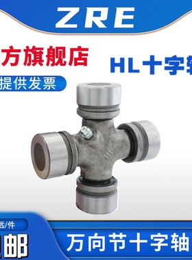 华凌万向节十字轴承EQ140 CA1BJ212 NJ130 NJ13O1 BJ130 CA1160