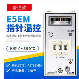 注塑机温控器干燥机料斗机E5EM E5EN数显220V温控表 E5C4指针温控