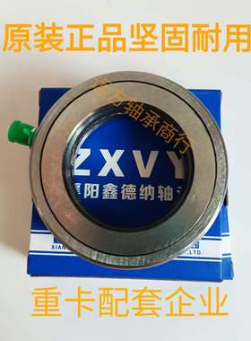 汽车转向节主销 压力轴承329210 329909K  329910 517/52 329909