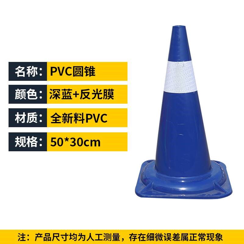 路锥橡胶高亮反光路障雪糕桶锥形筒三角椎警示柱交通禁止停车
